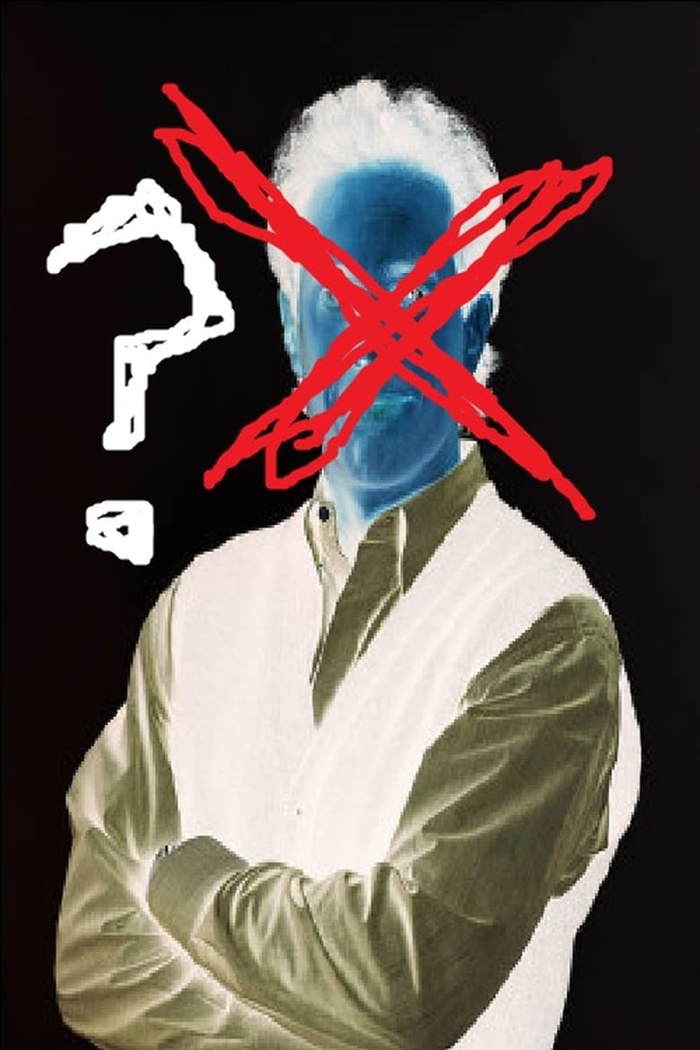 Poster of WHO'S AFRAID OF JERRY SEINFELD?