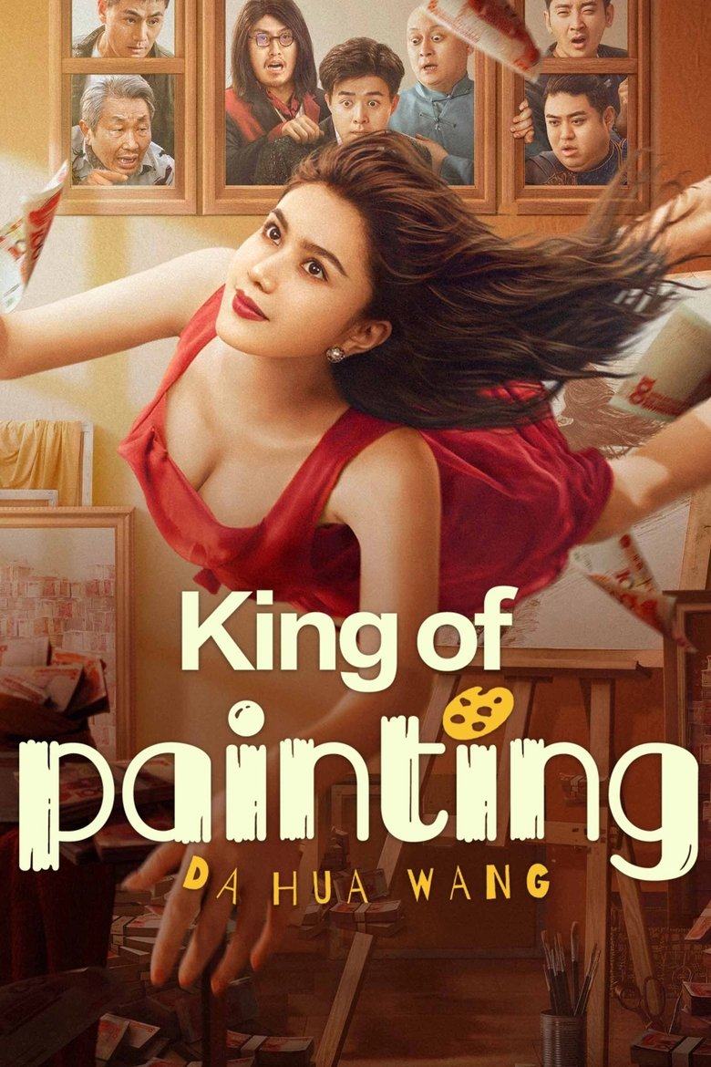 Poster of King of Painting