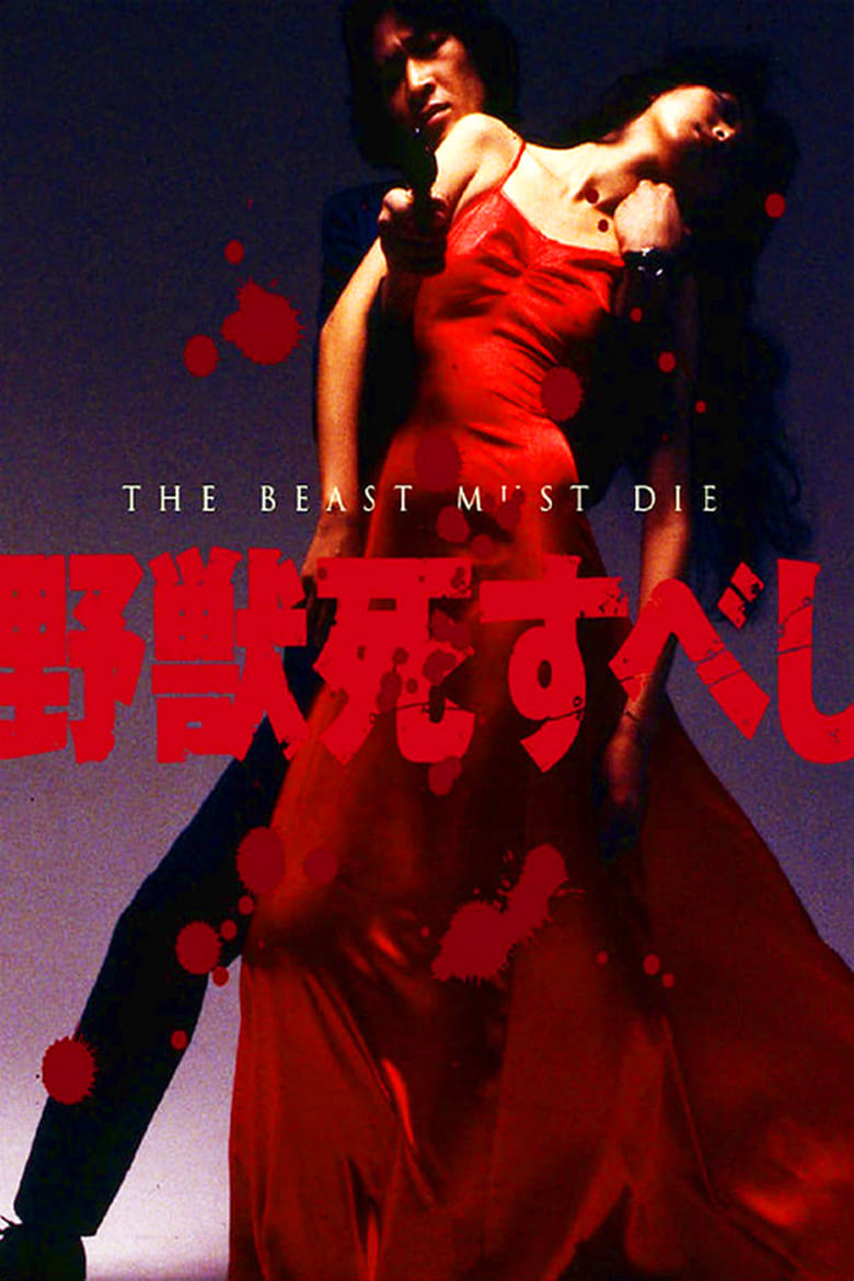 Poster of The Beast to Die