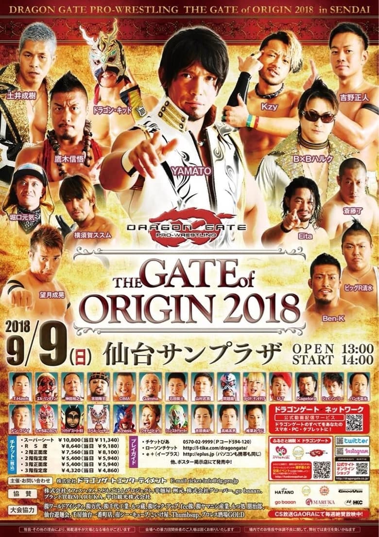 Poster of Dragon Gate The Gate Of Origin 2018