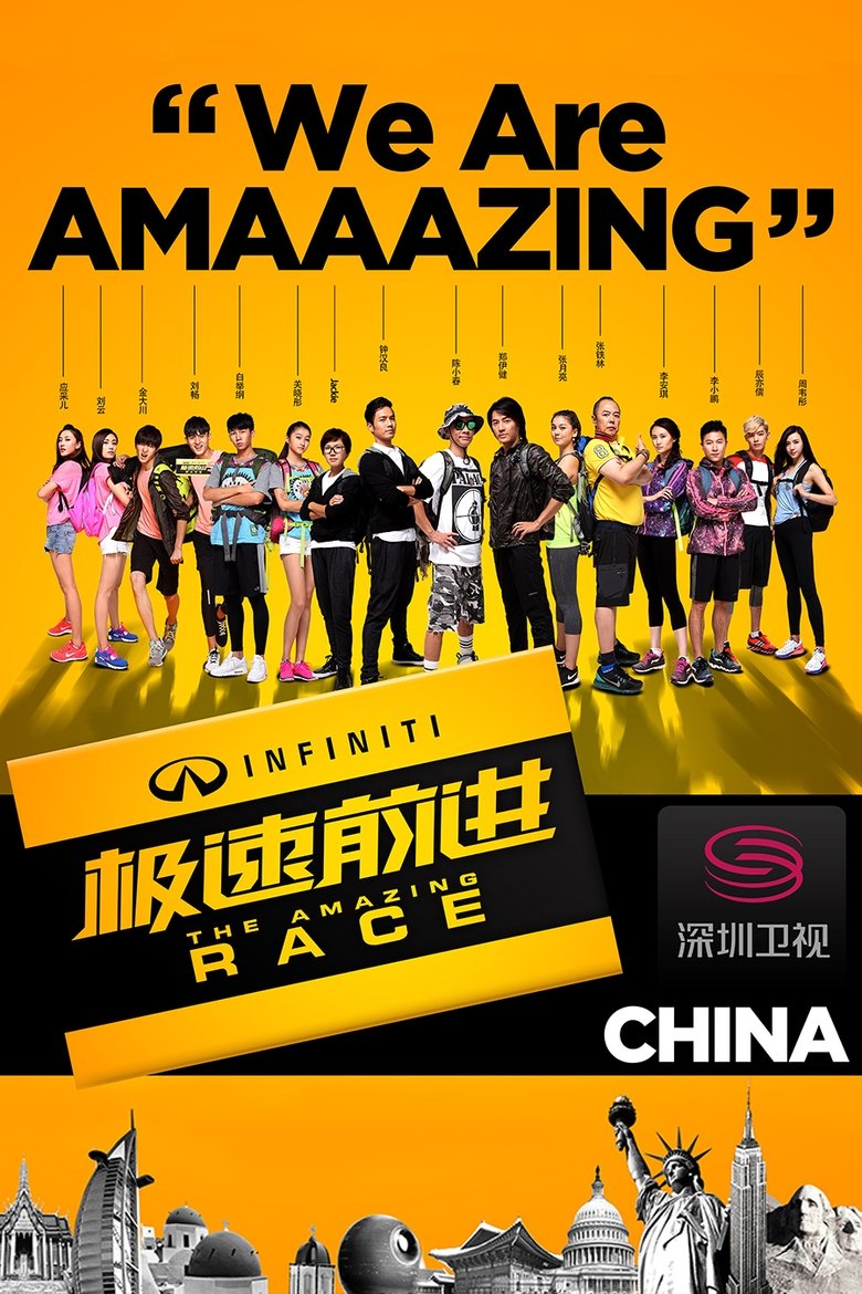 Poster of Episodes in The Amazing Race China - Season 1 - Season 1
