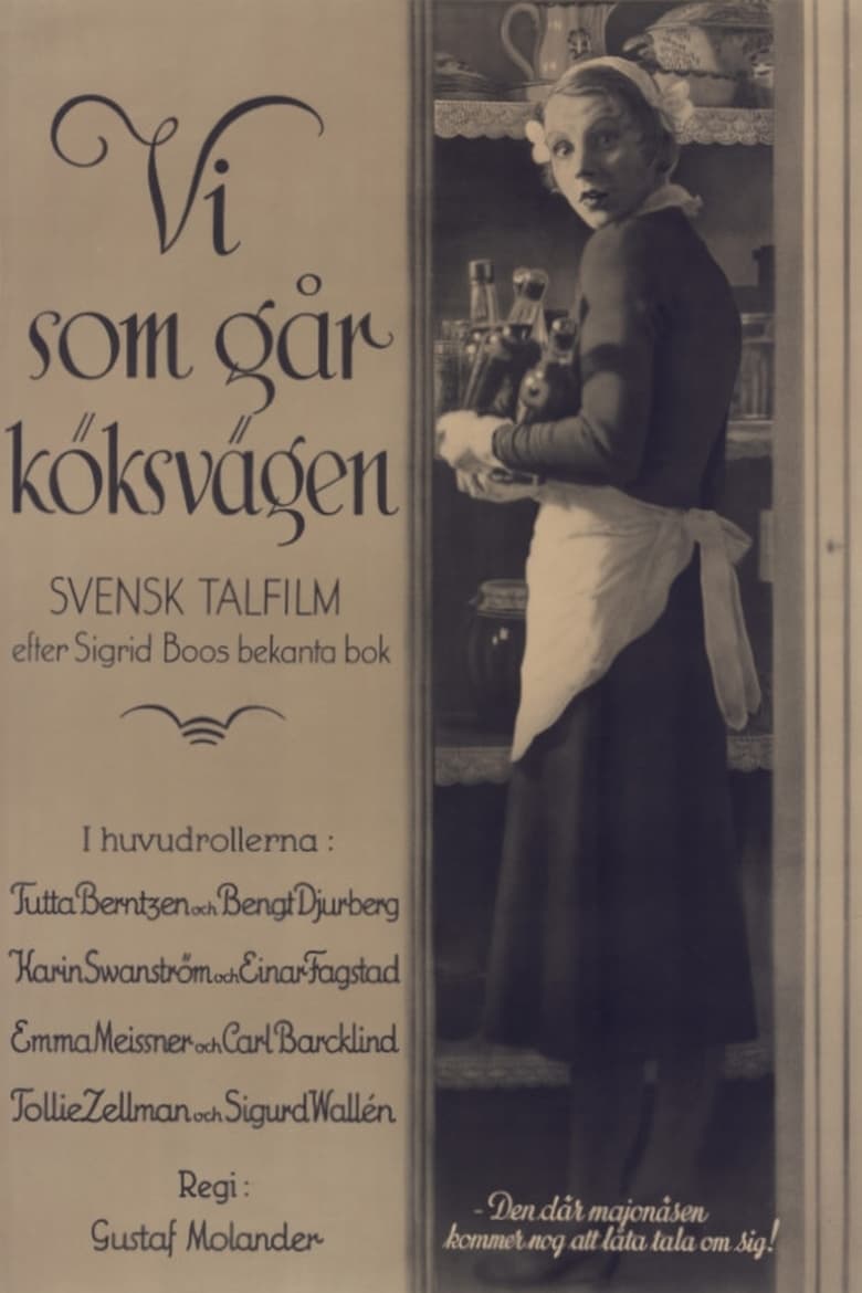 Poster of Servant's Entrance