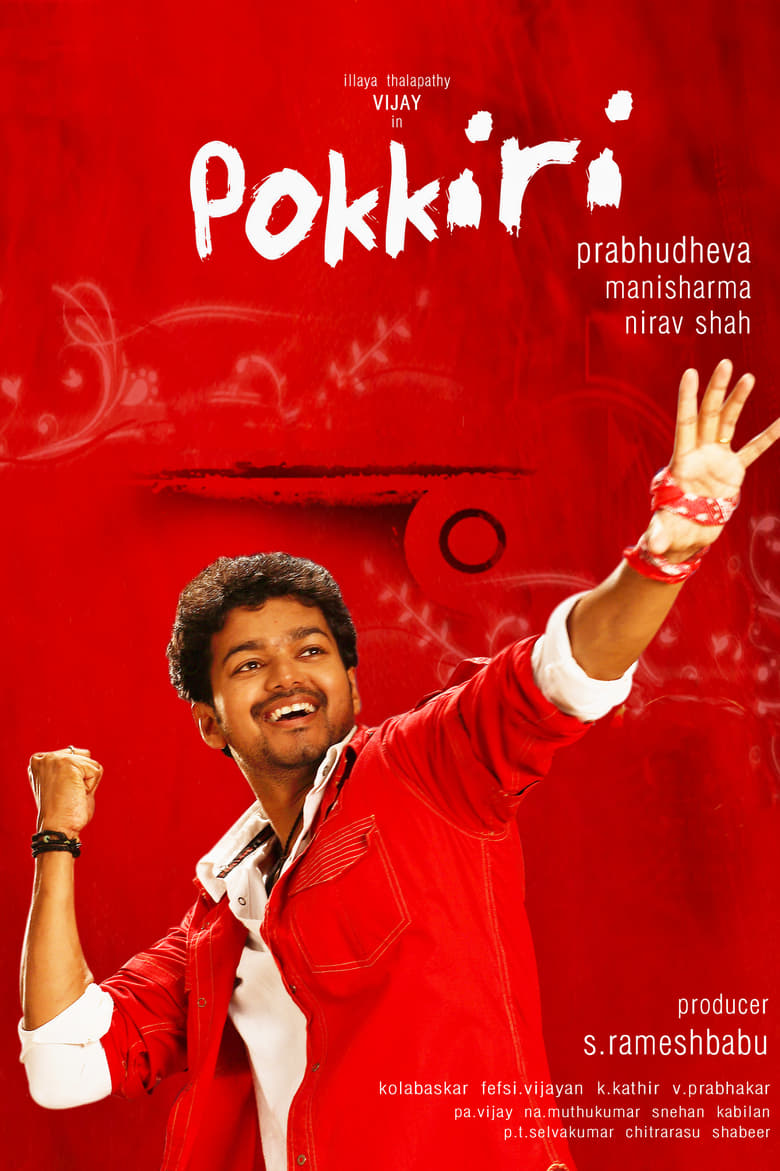 Poster of Pokkiri