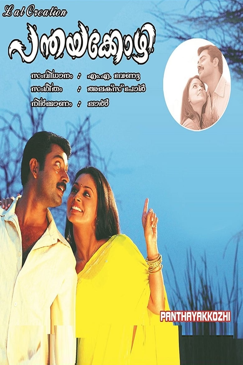 Poster of Panthayakozhi