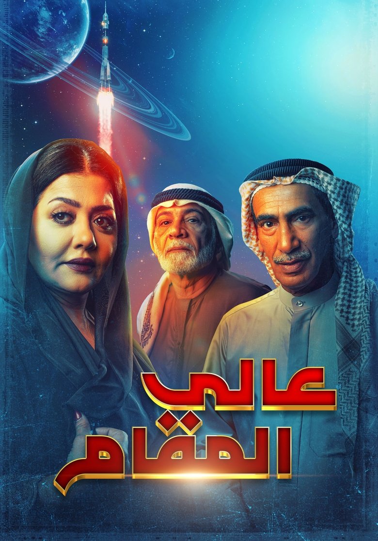 Poster of Episodes in Genual - Season 1 - Season 1