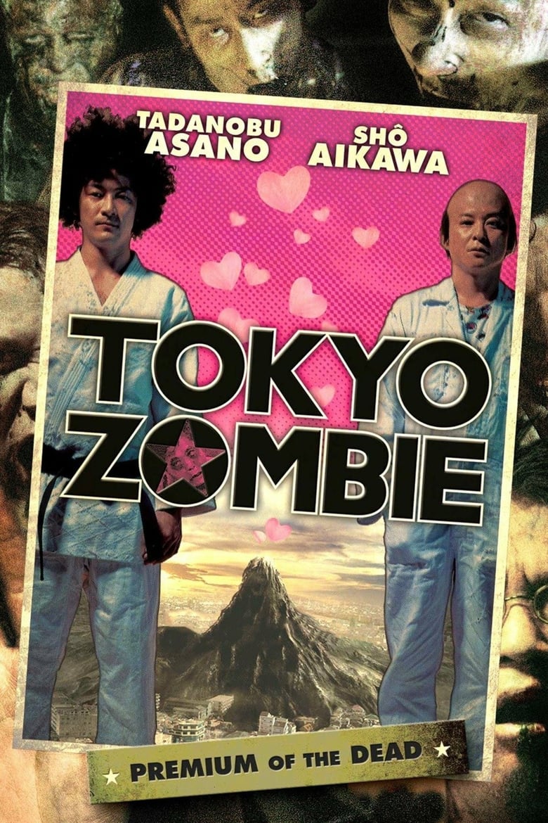 Poster of Tokyo Zombie