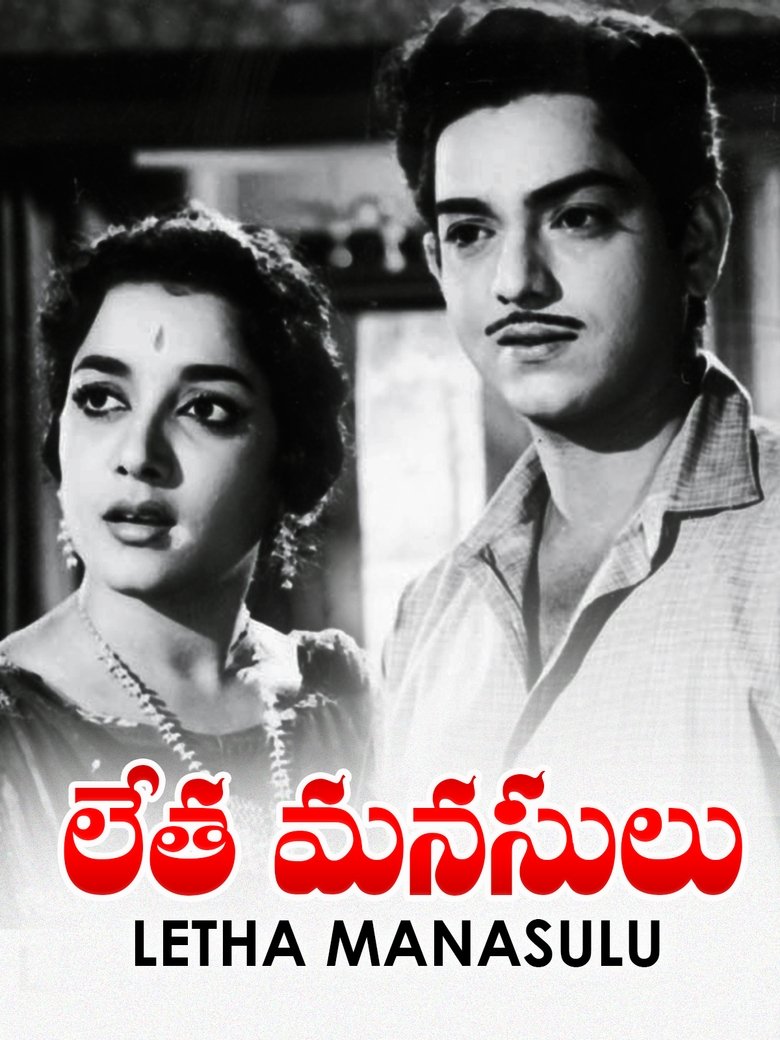 Poster of Letha Manasulu