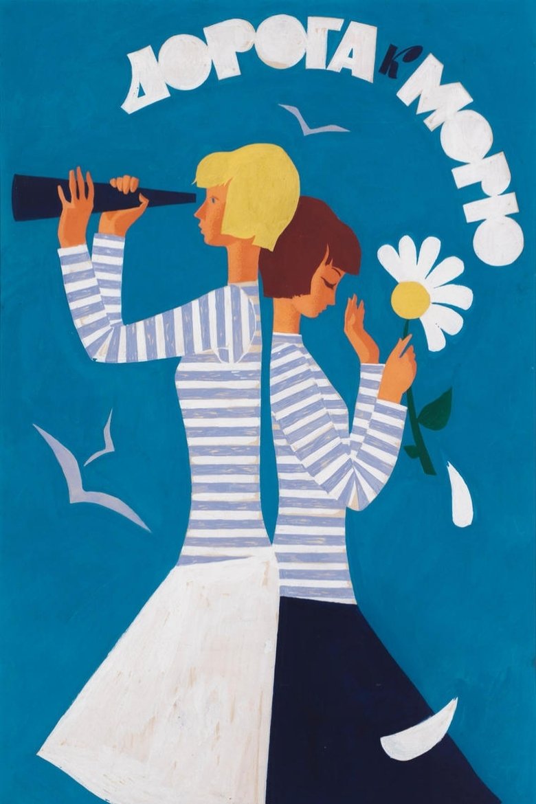 Poster of Road to the Sea