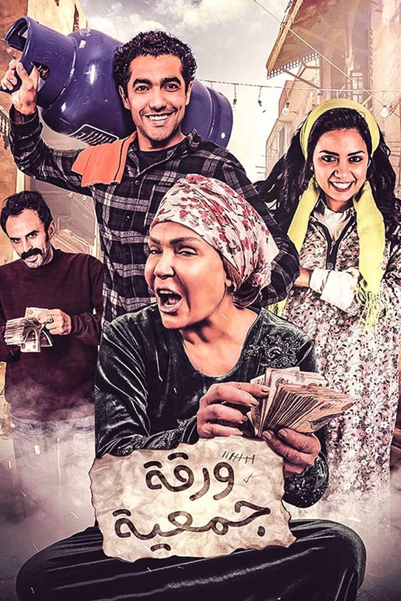 Poster of Assembly Paper