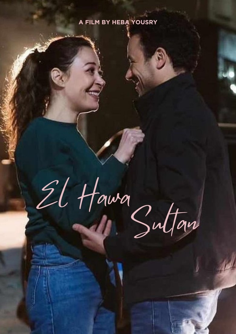 Poster of El Hawa Sultan