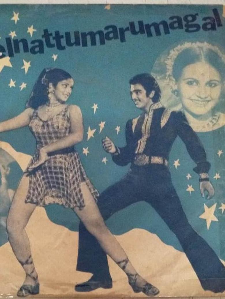 Poster of Melnaattu Marumagal