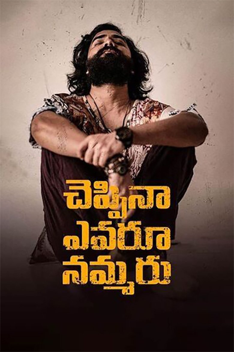 Poster of Cheppina Evaru Nammaru