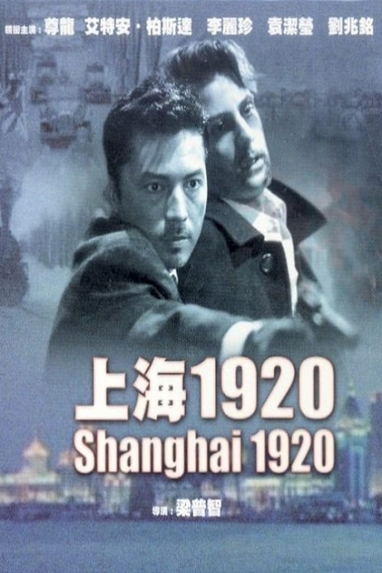 Poster of Shanghai 1920