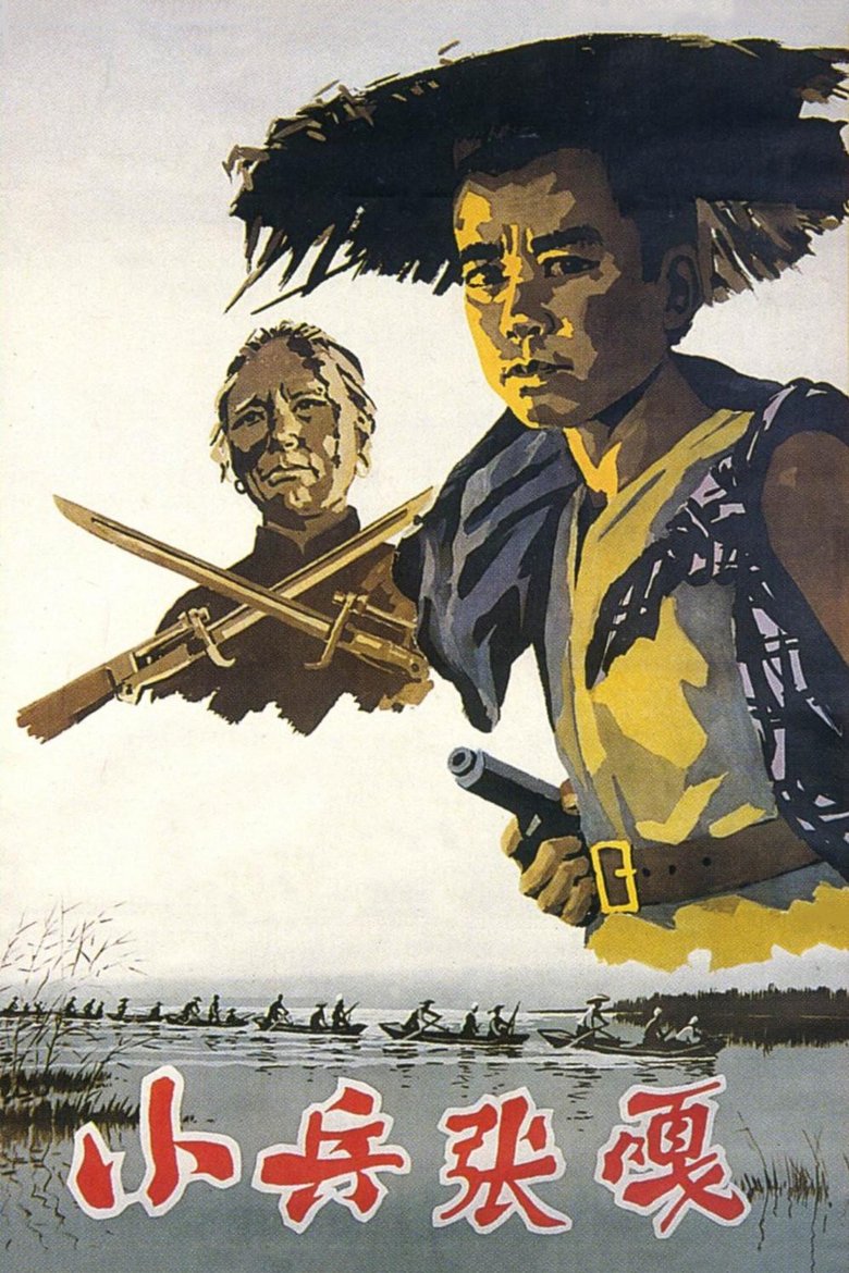 Poster of Zhang Ga the Soldier Boy
