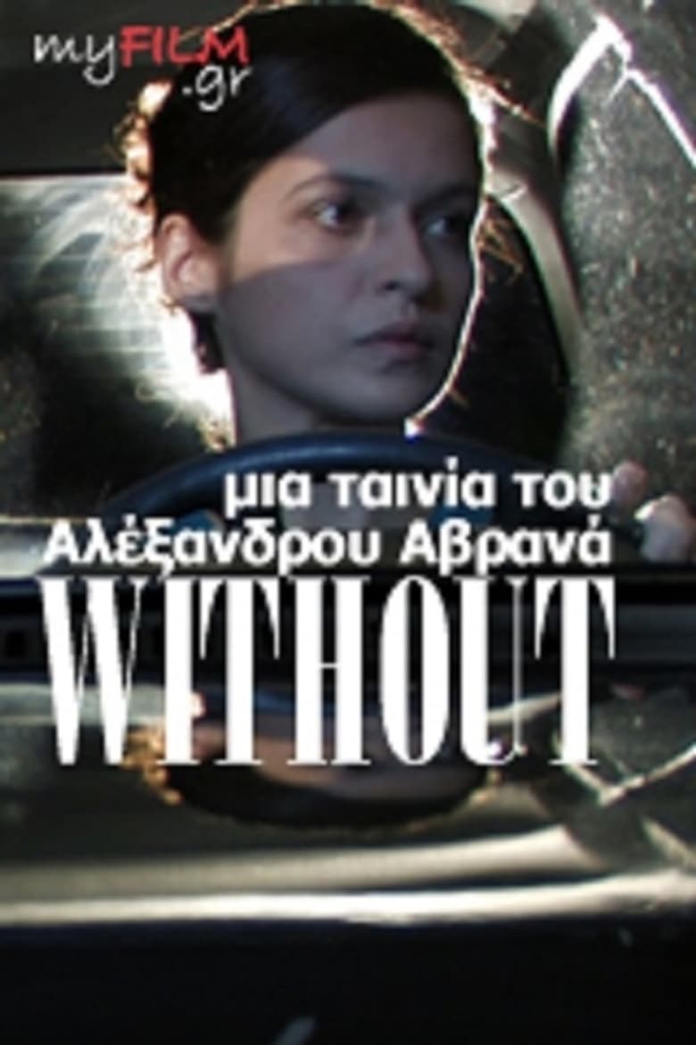 Poster of Without