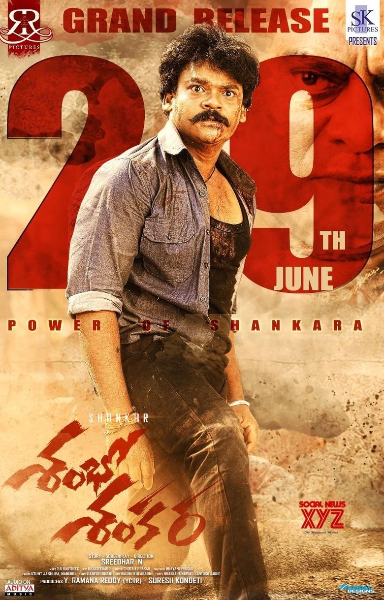 Poster of Shambo Shankara