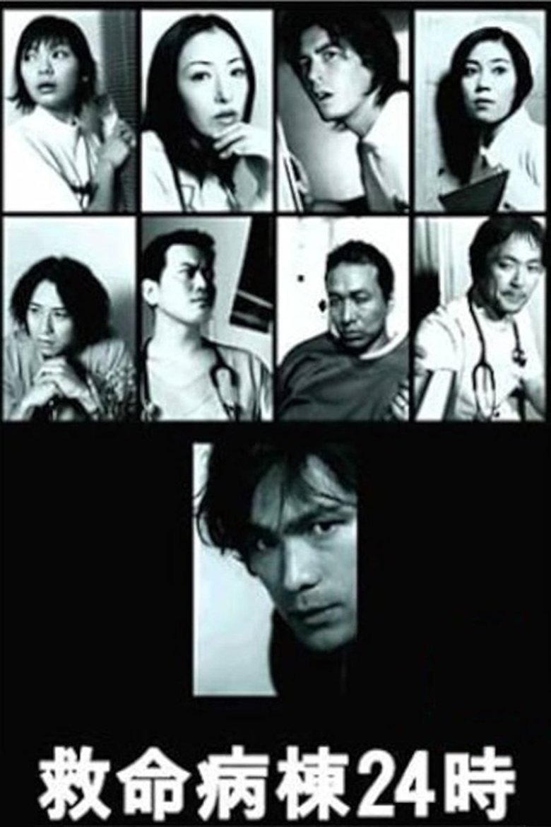 Poster of Episodes in Emergency Room 24 Hours - Season 2 - Season 2