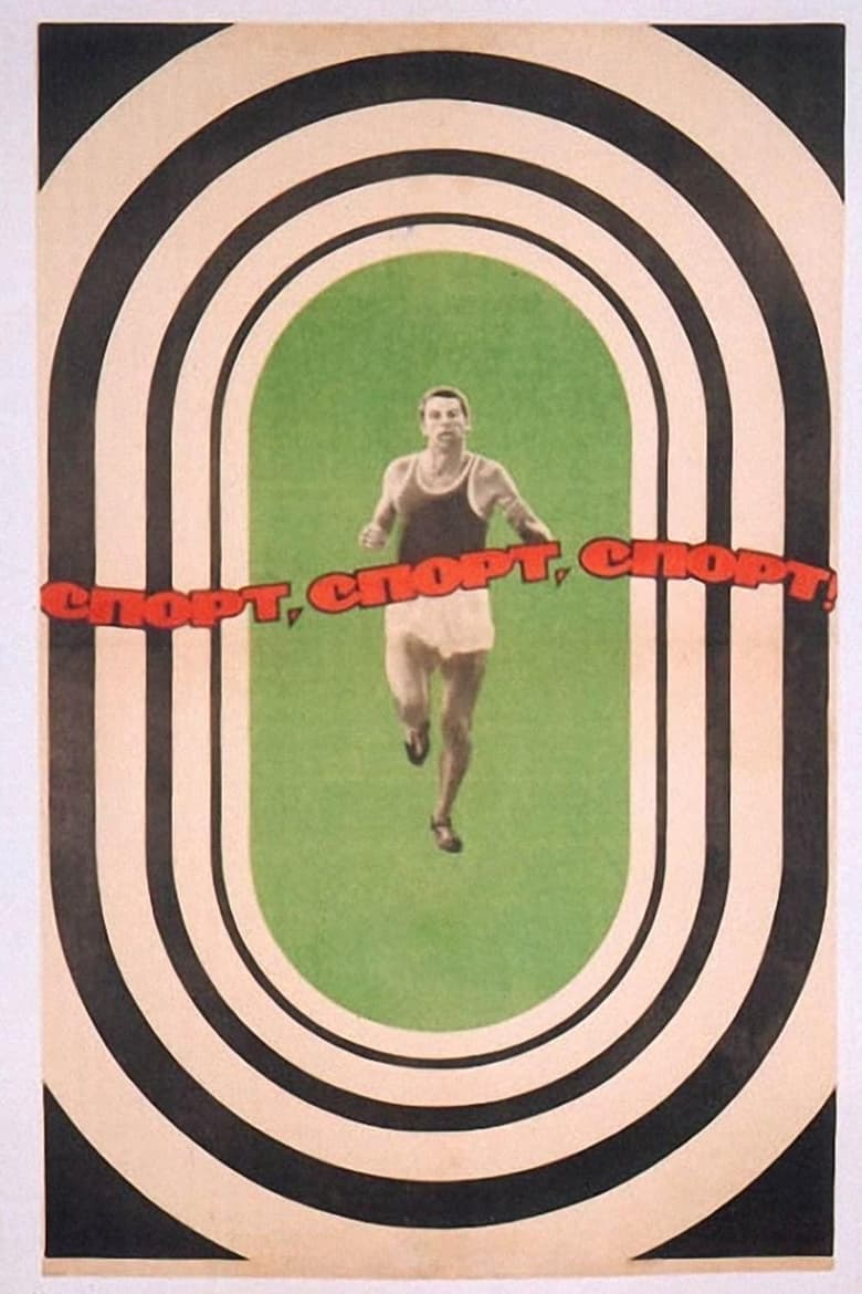 Poster of Sport, Sport, Sport