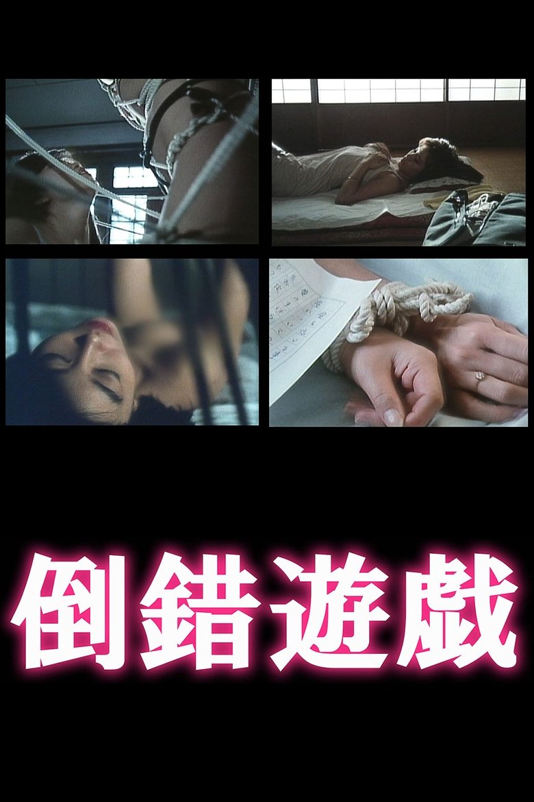 Poster of Perverse Play