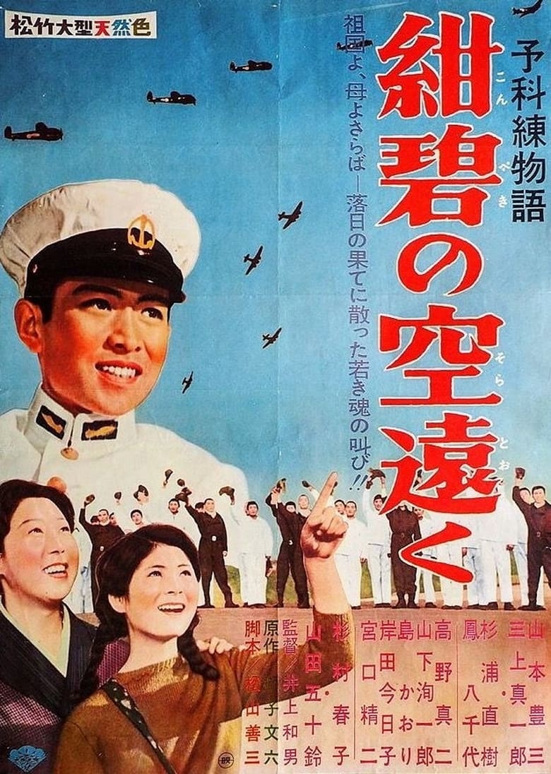 Poster of Goodbye to Glory