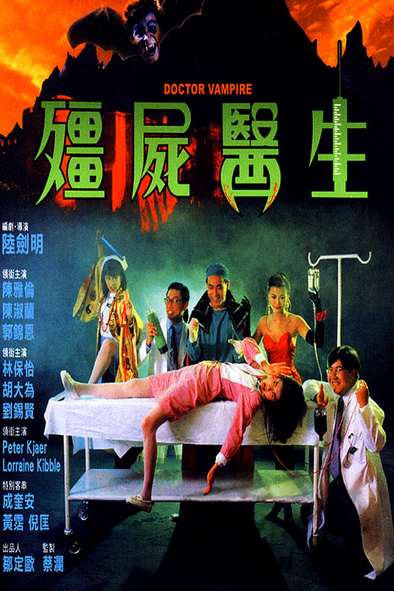 Poster of Doctor Vampire