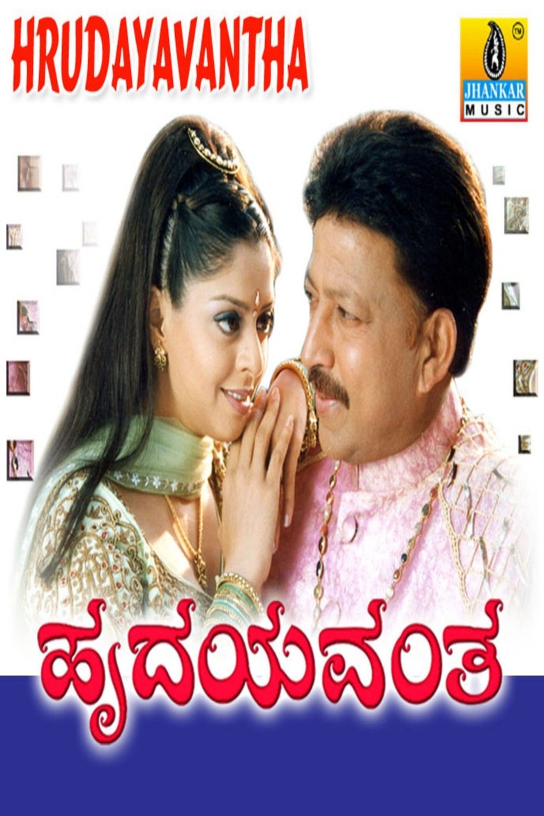 Poster of Hrudayavantha