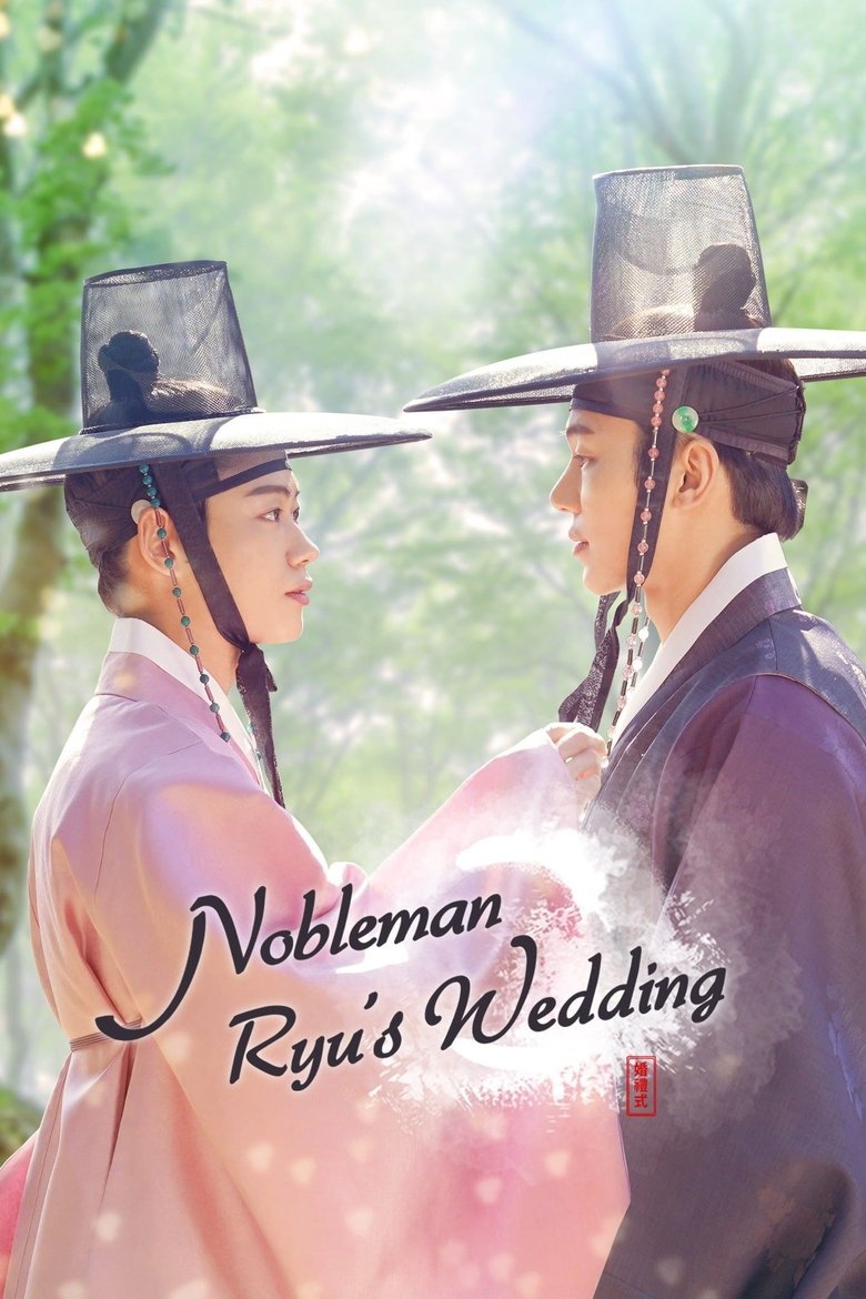Poster of Nobleman Ryu's Wedding