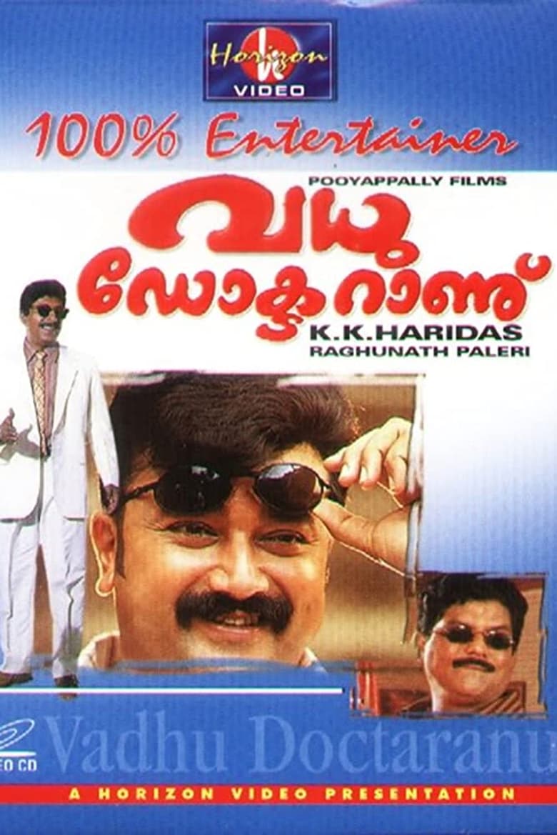 Poster of Vadhu Doctoranu