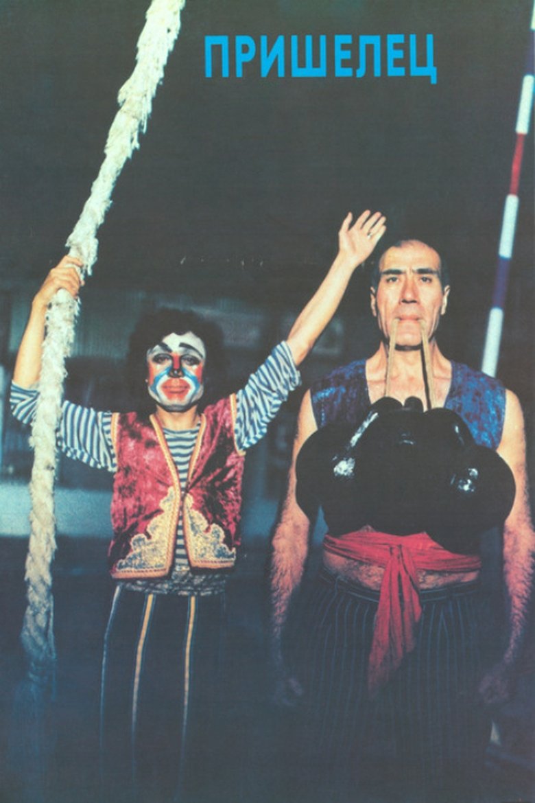 Poster of The Stranger