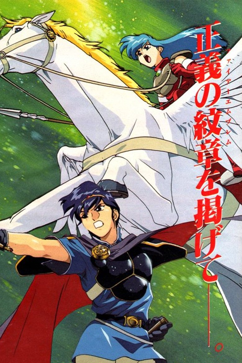 Poster of Episodes in Fire Emblem - Season 1 - Season 1