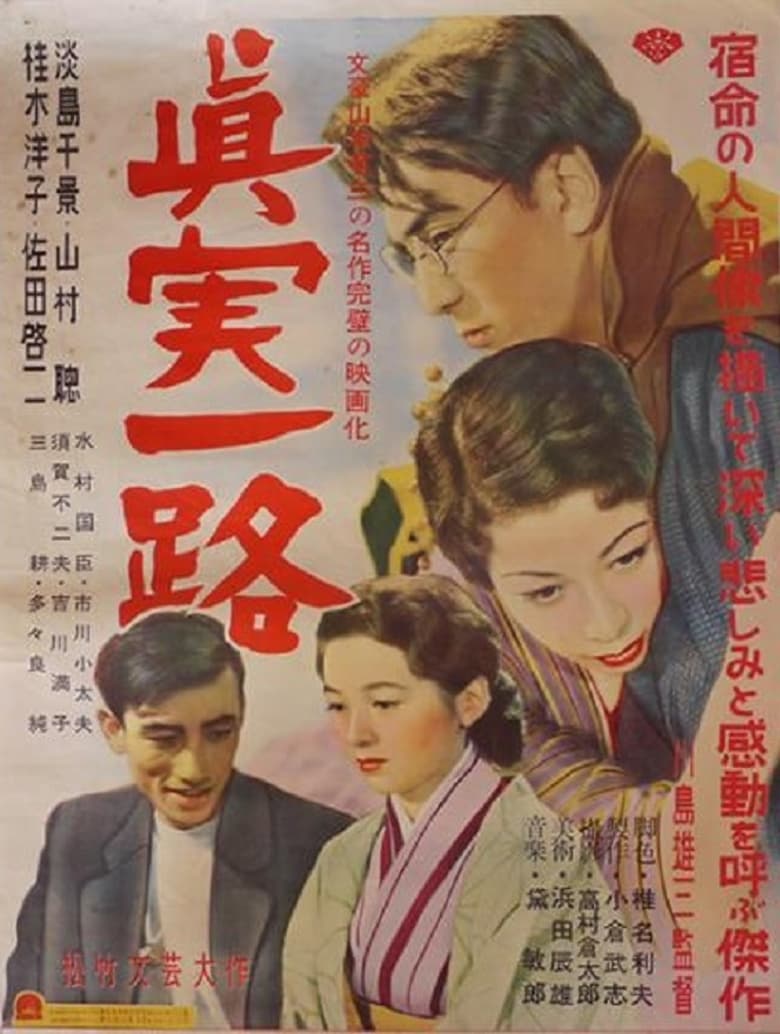 Poster of Love and Duty
