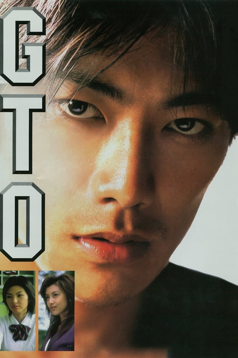 Poster of GTO: Great Teacher Onizuka