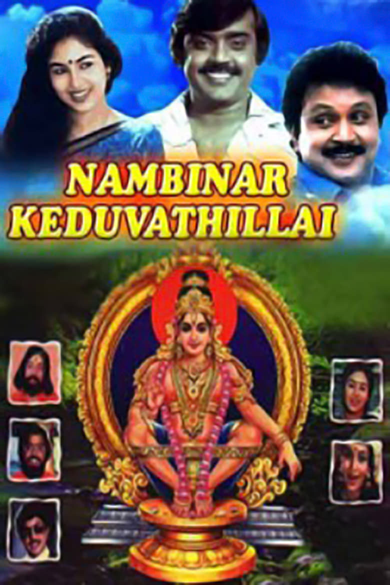 Poster of Nambinar Keduvadhillai
