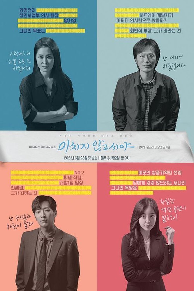 Poster of Cast and Crew in On The Verge Of Insanity - Episode 3 (Season 1 - Episode 3) - Episode 3