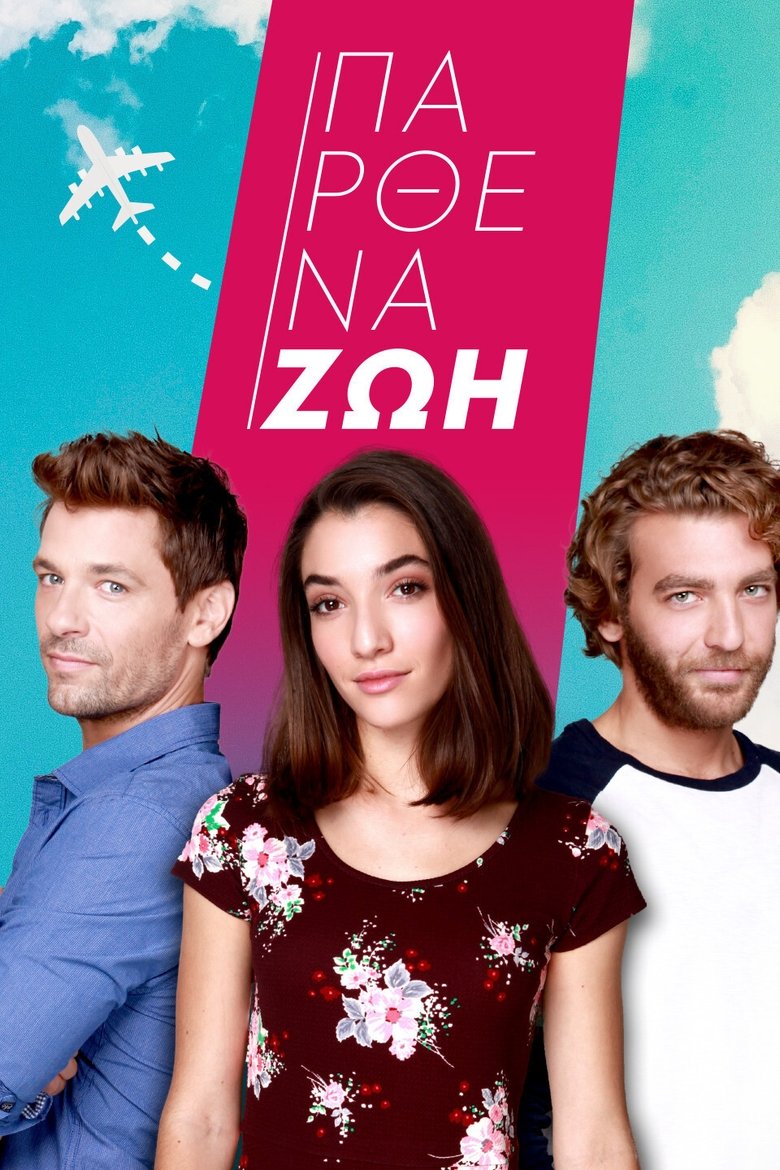 Poster of Virgin Zoe