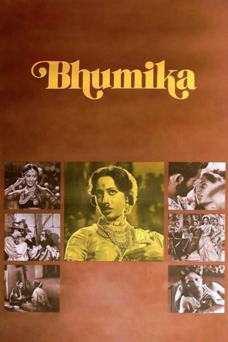 Poster of Bhumika