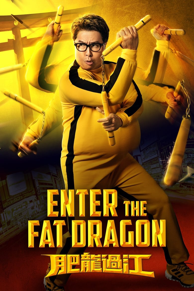 Poster of Enter the Fat Dragon
