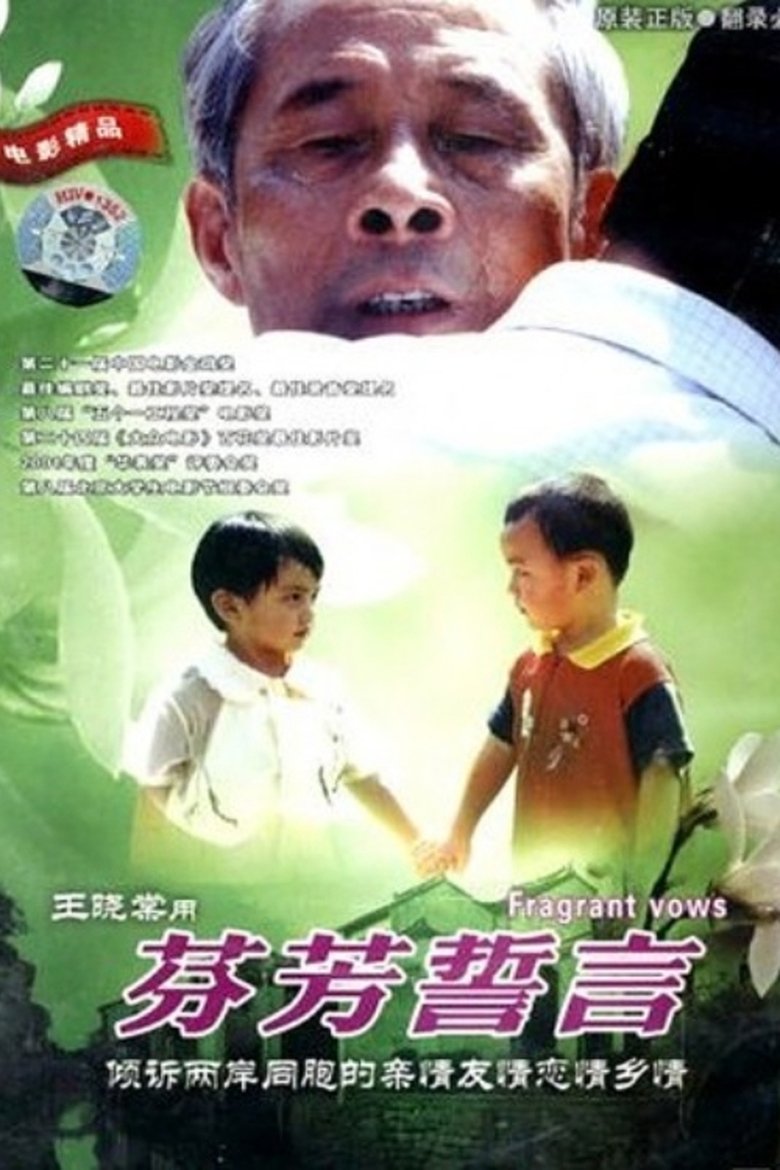 Poster of Fragrant Vows
