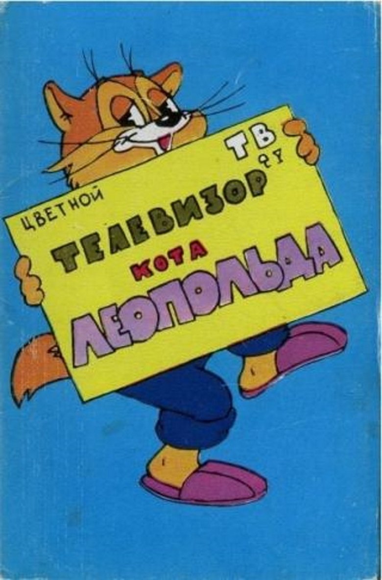 Poster of Leopold the Cat's Television