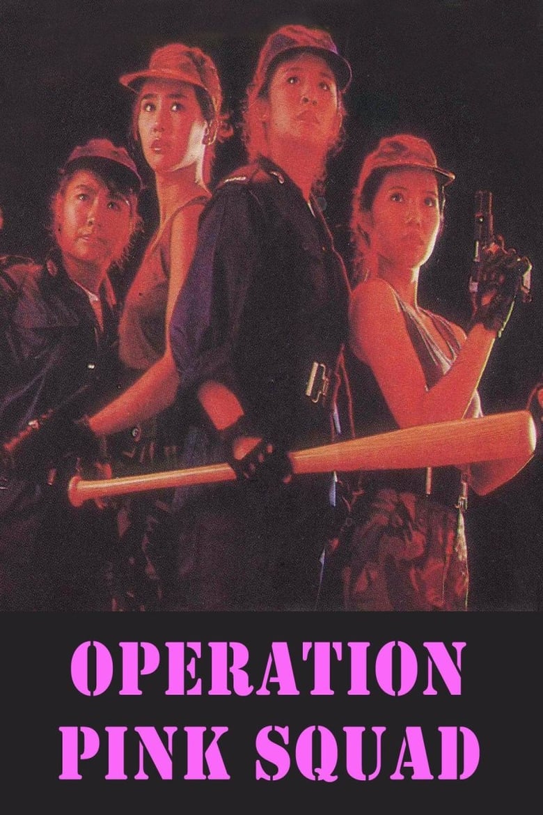 Poster of Operation Pink Squad