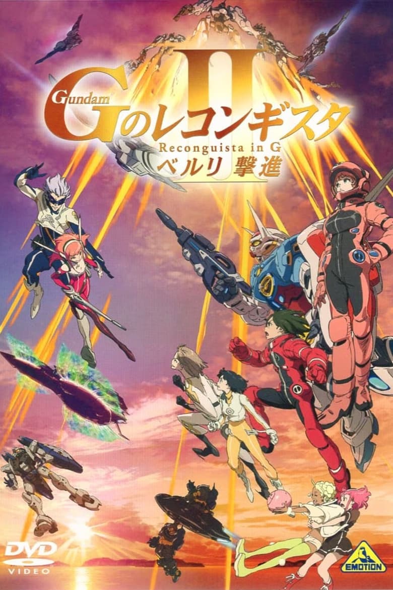 Poster of Gundam Reconguista in G Movie II: Bellri’s Fierce Charge