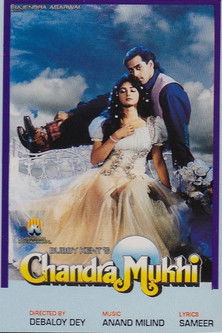 Poster of Chandra Mukhi