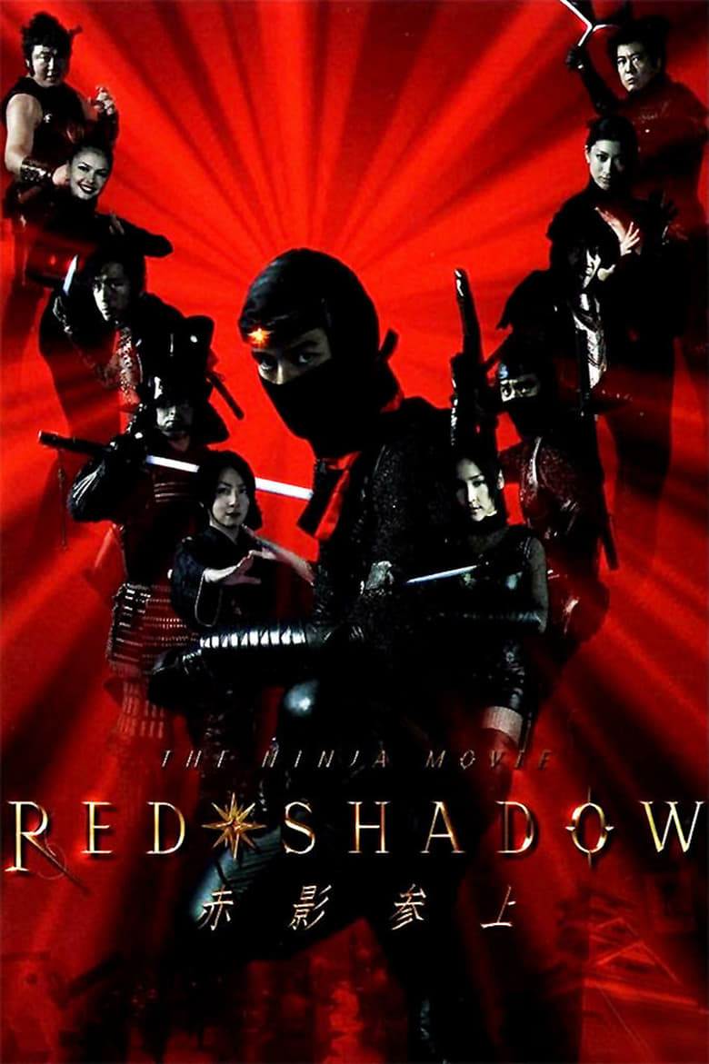 Poster of Red Shadow