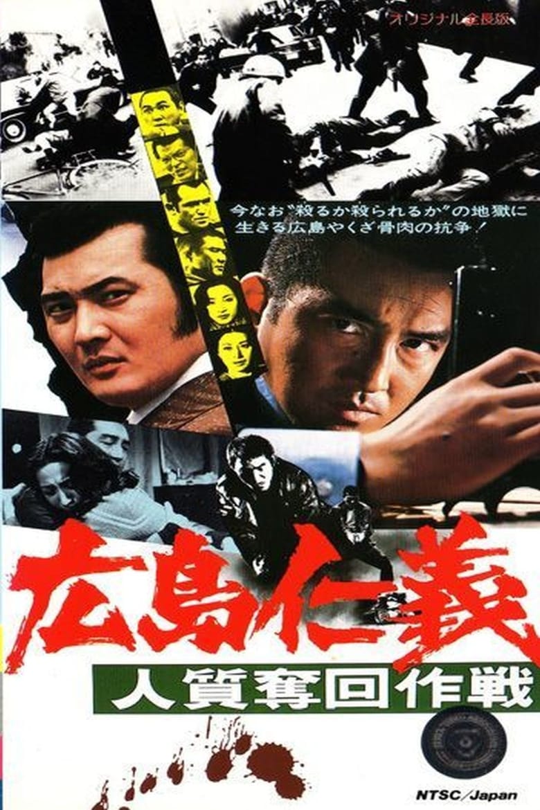 Poster of The Yakuza Code Still Lives