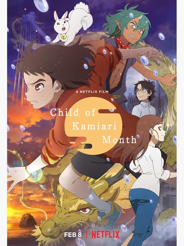 Poster of Child of Kamiari Month