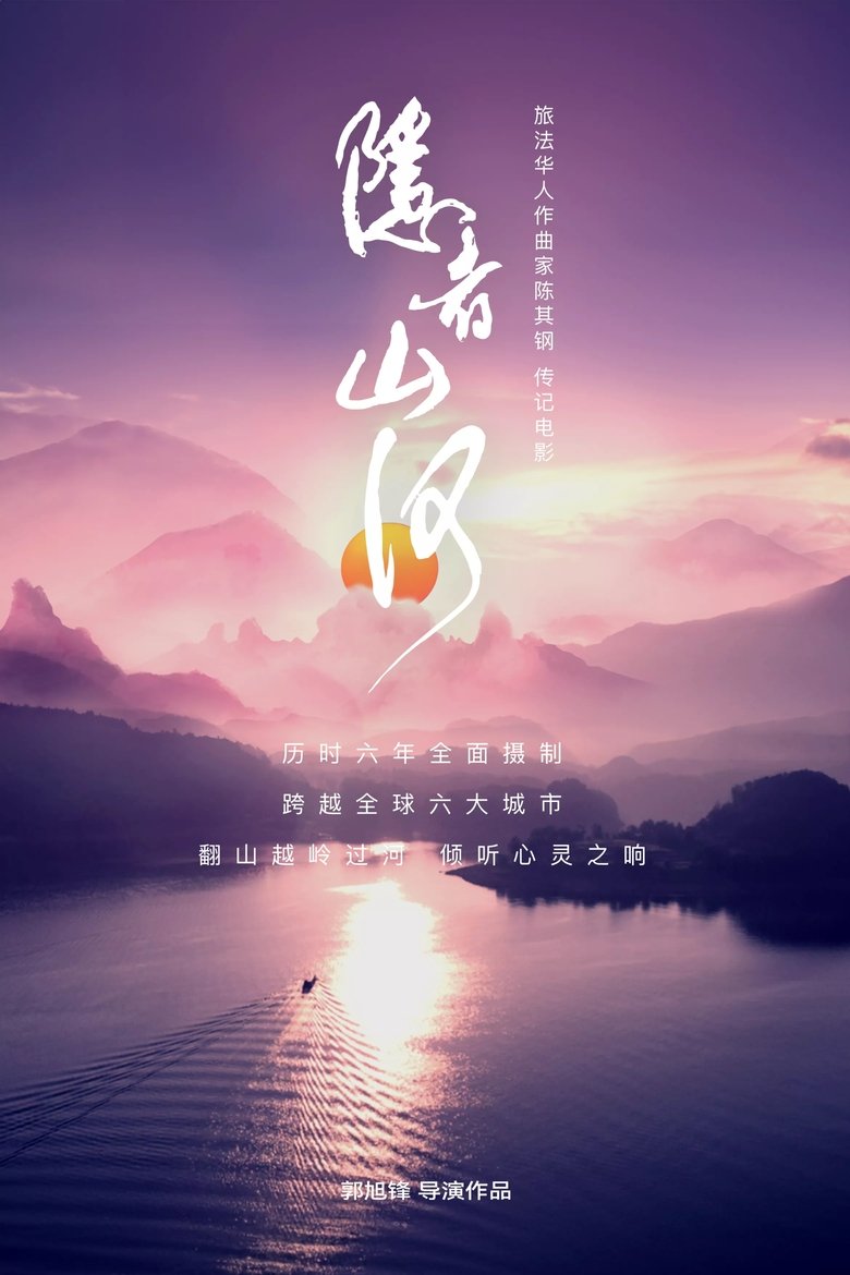 Poster of Hidden Landscapes