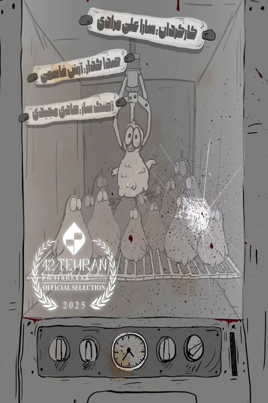 Poster of Galliformes