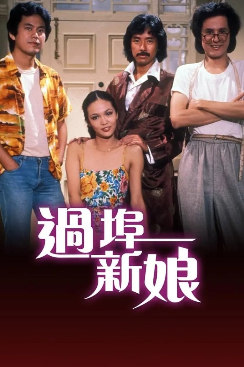Poster of Cast and Crew in Girl With A Suitcase - Episode 1 (Season 1 - Episode 1) - Episode 1