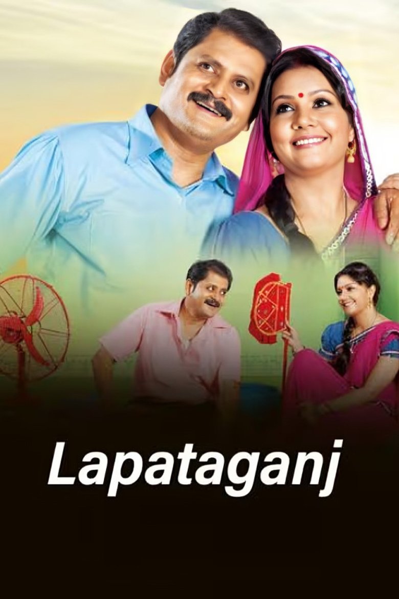 Poster of Lapataganj