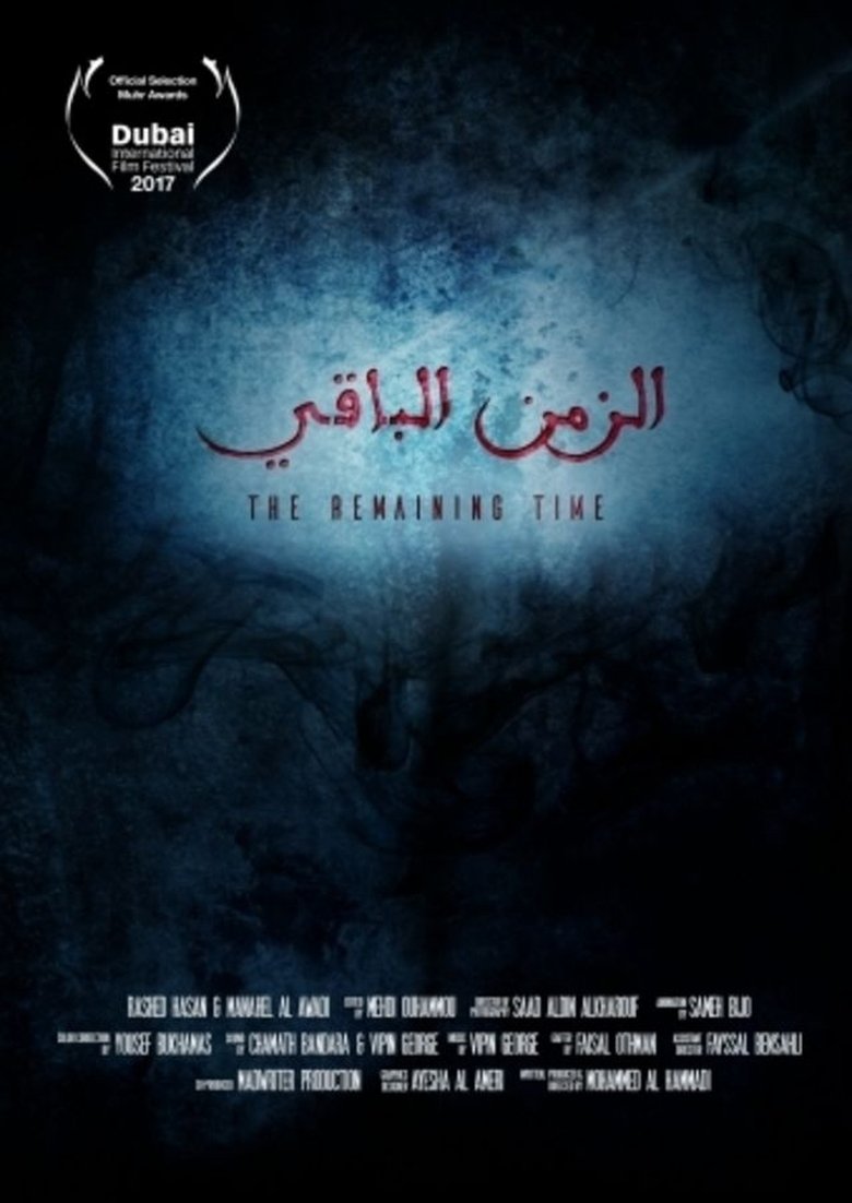 Poster of الزمن الباقي